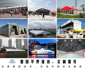 多變化、功能化、智能化 未來戶外大型篷房將成為運動策劃的核心載體