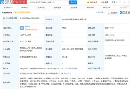 騰訊關(guān)聯(lián)公司成立新公司，布局動(dòng)漫游戲與AI基礎(chǔ)軟件開(kāi)發(fā)