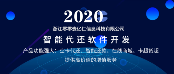 上海代還軟件開(kāi)發(fā)公司技術(shù)實(shí)力對(duì)比與選擇指南